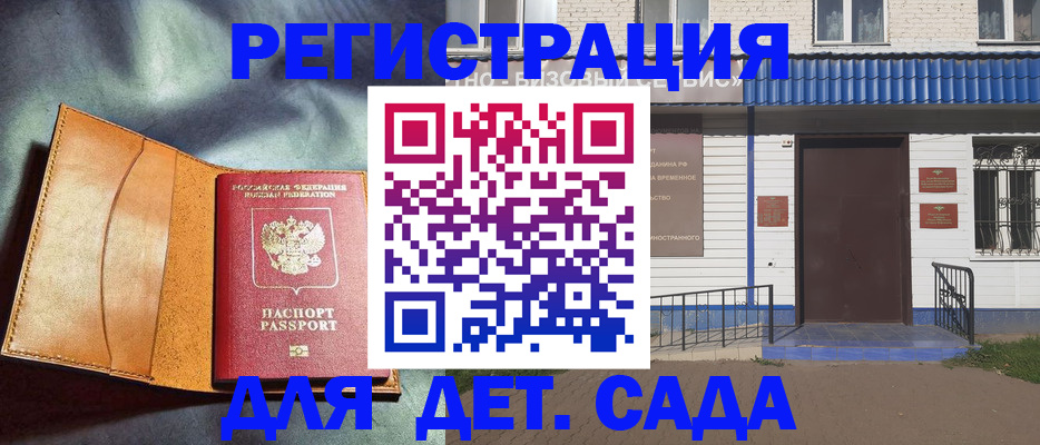 прописка гарантия в Кирово-Чепецке