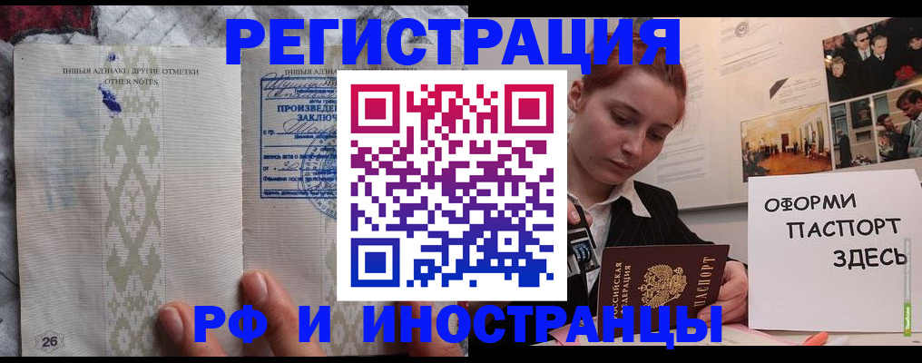 прописка иностранных граждан в Кирово-Чепецке