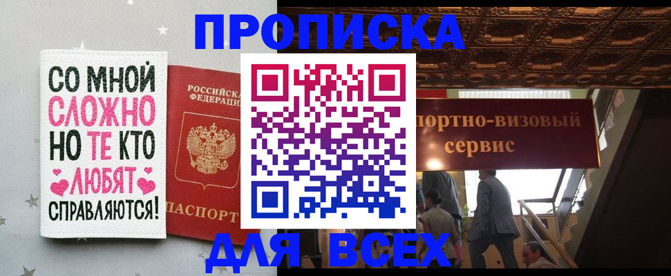 прописка гарантия в Кирово-Чепецке