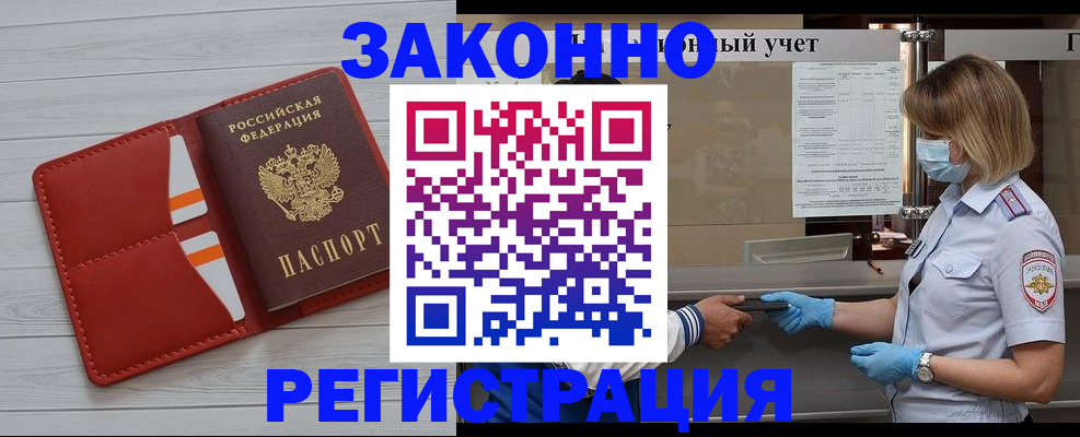 прописка для работы в Кирово-Чепецке