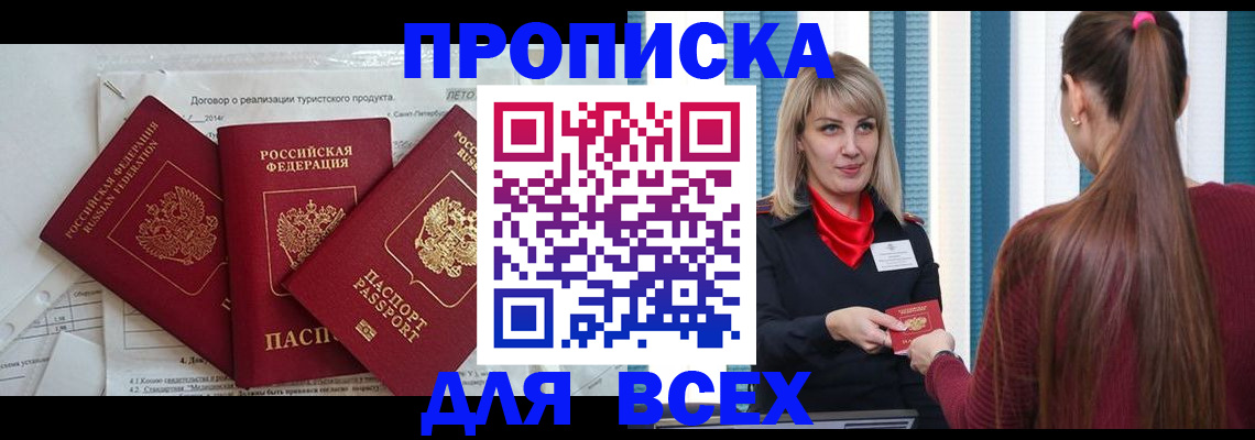 временная регистрация в Кирово-Чепецке