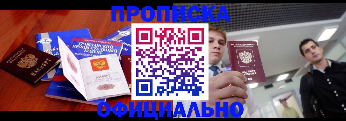 временная регистрация в квартире в Кирово-Чепецке