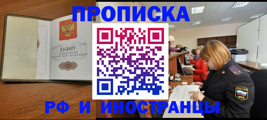 временная регистрация для школы в Кирово-Чепецке